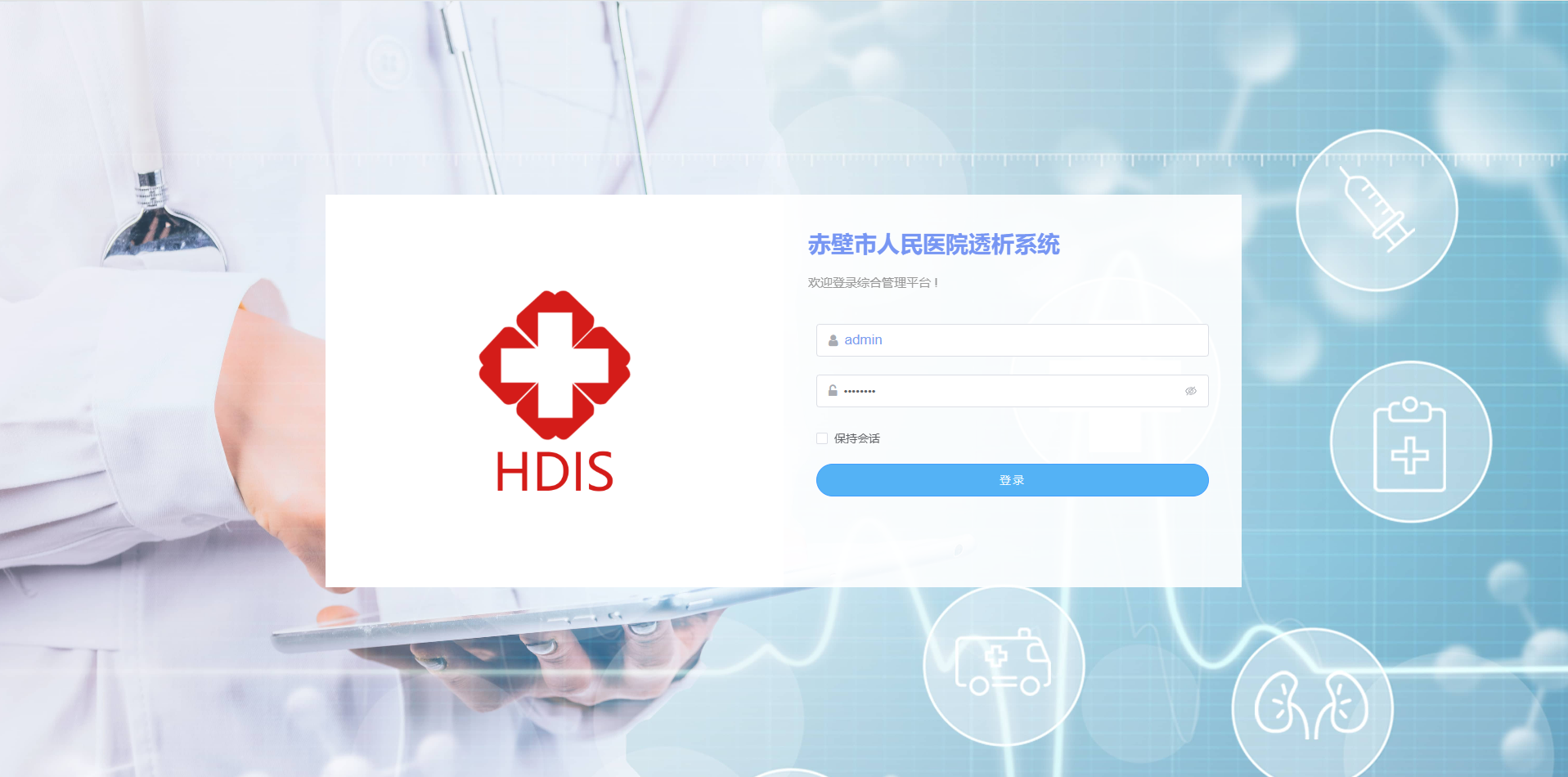 湖北赤壁市人民医院透析系统